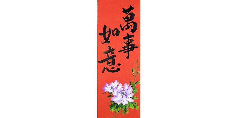Spring Festival Spring Posts l Everything is good l Peony blossoms - Wall Décor - Paper Red