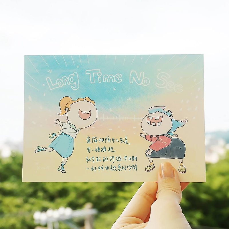 【擁抱系列】明信片-1-好久不見 - 心意卡/卡片 - 紙 