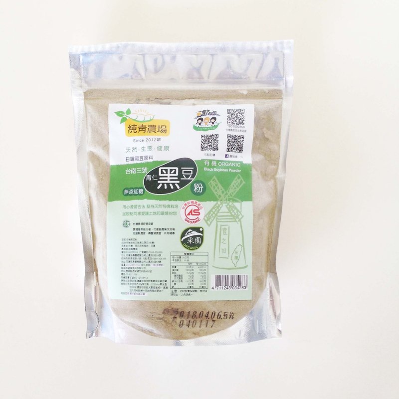 Sunny organic ginger black bean powder | no added sugar | Hualian Shoufeng - Health Foods - Fresh Ingredients Gray