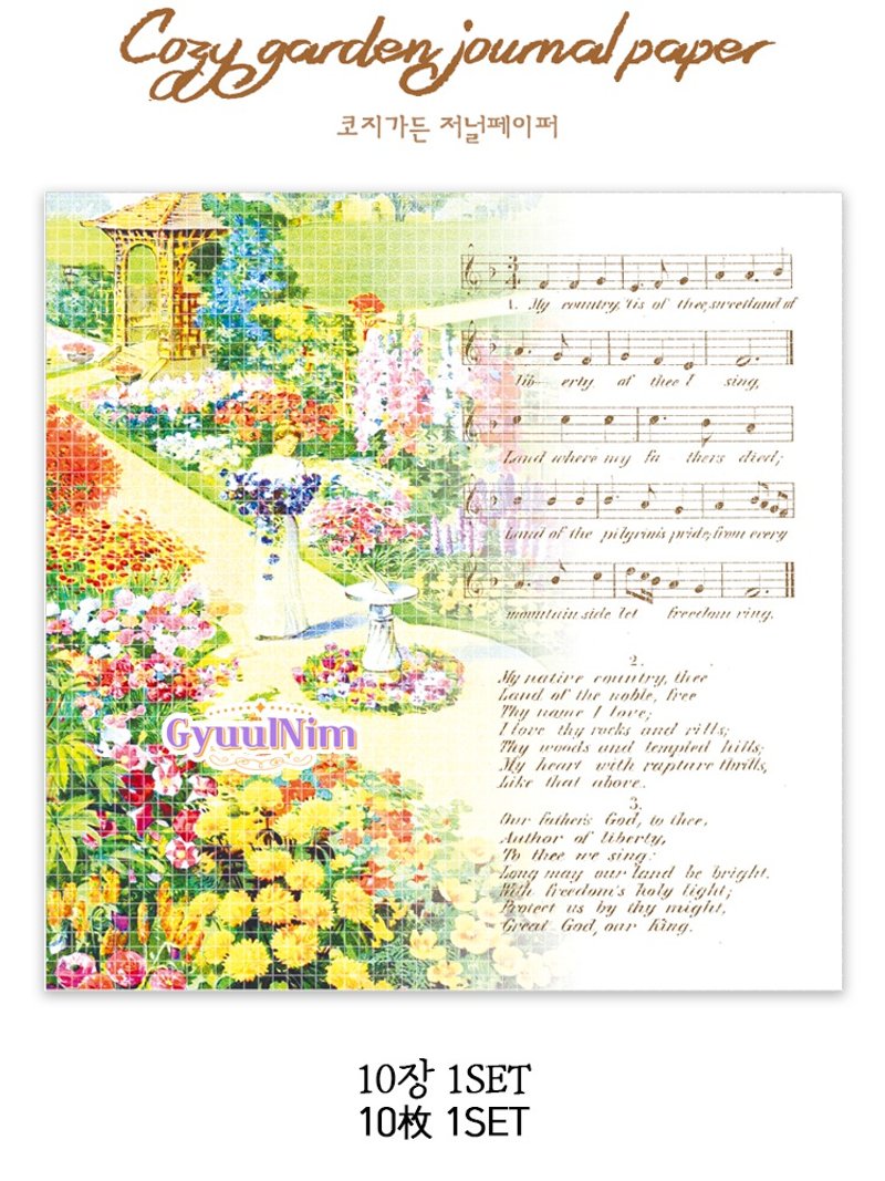 cozy garden journal paper sticker - 貼紙 - 紙 