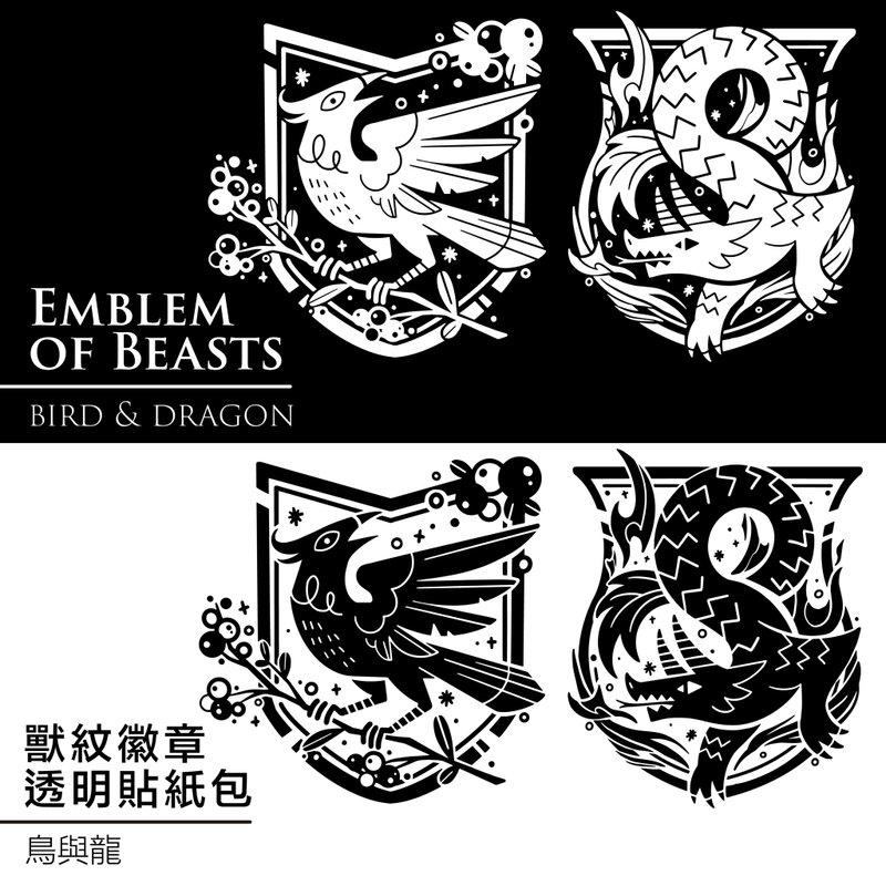 插畫博覽會新品-獸紋徽章透明貼紙包-鳥與龍 - 貼紙 - 塑膠 黑色
