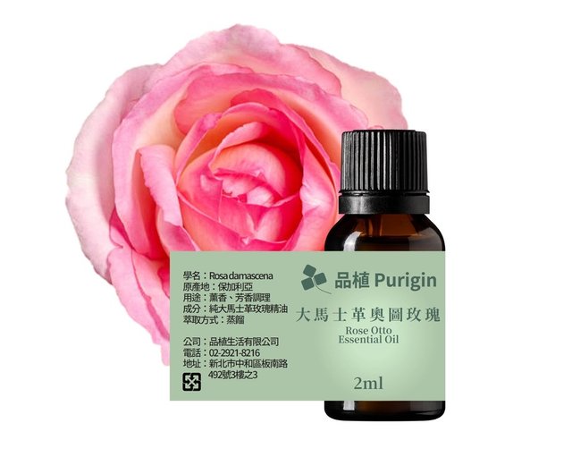 Organic French Rose Essential Oil - Rosa Damascena - Imported from