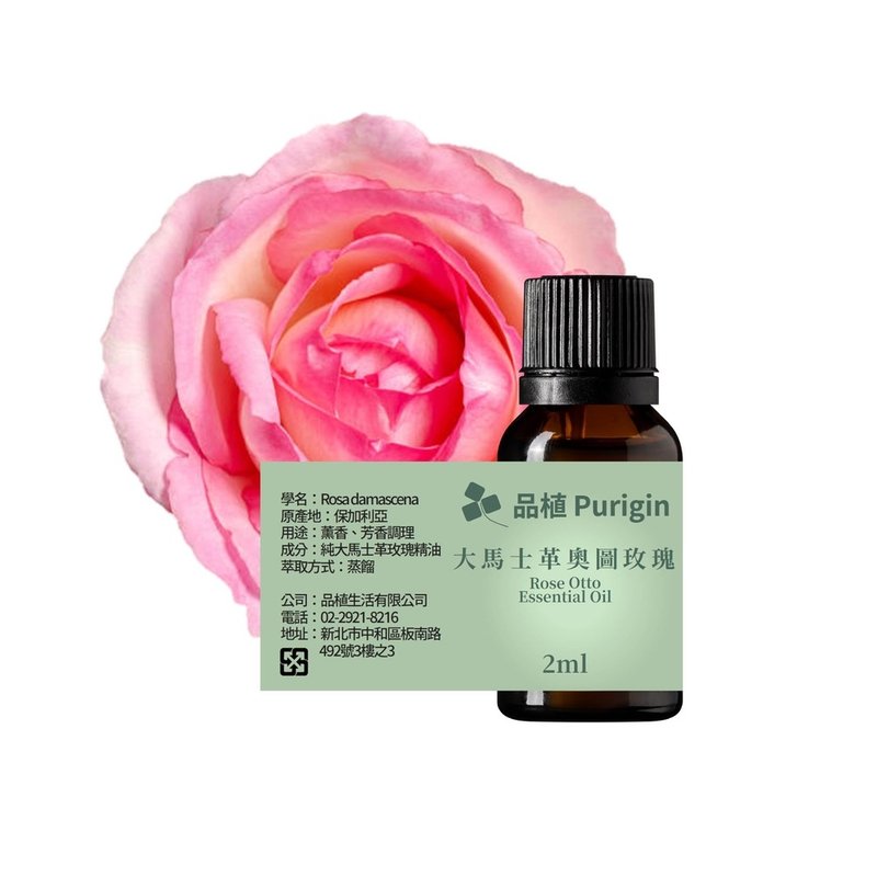 Bulgarian Damask Rose Otto Essential Oil - Fragrances - Essential Oils 