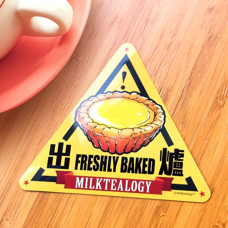 Milk Tea Popular Science Waterproof Large Sticker 07: Baked Egg Tarts - สติกเกอร์ - วัสดุกันนำ้ สีเหลือง