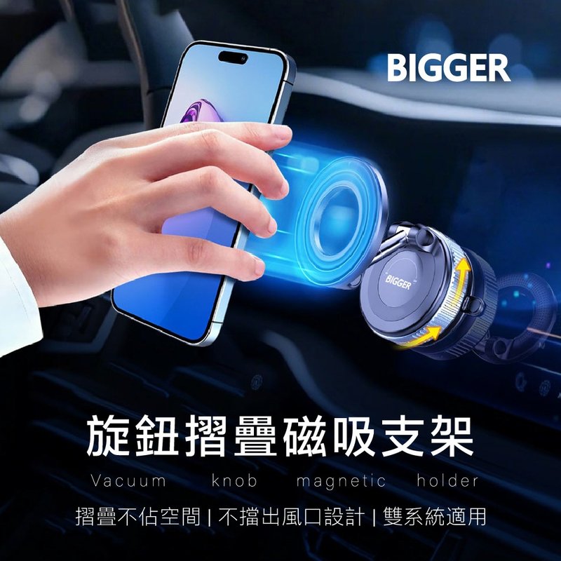 【BIGGER】旋鈕摺疊磁吸支架-白色 - 手機/平板支架 - 塑膠 白色