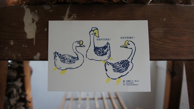 Humorous hand-painted postcard series - goose goose goose - Cards & Postcards - Paper White