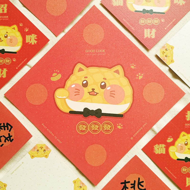 [Lucky Pineapple Cat] Square Spring Couplets New Year Greeting Card - ถุงอั่งเปา/ตุ้ยเลี้ยง - กระดาษ 