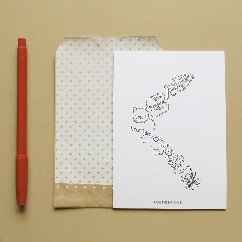 Japanese hiragana coloring postcard with kana syllabary <く> - Cards & Postcards - Paper White