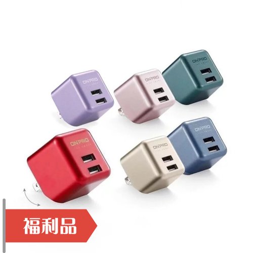 ONPRO 【ONPRO福利品】 3.4A 急速 雙孔插頭 充電 UC-2P01 Plus
