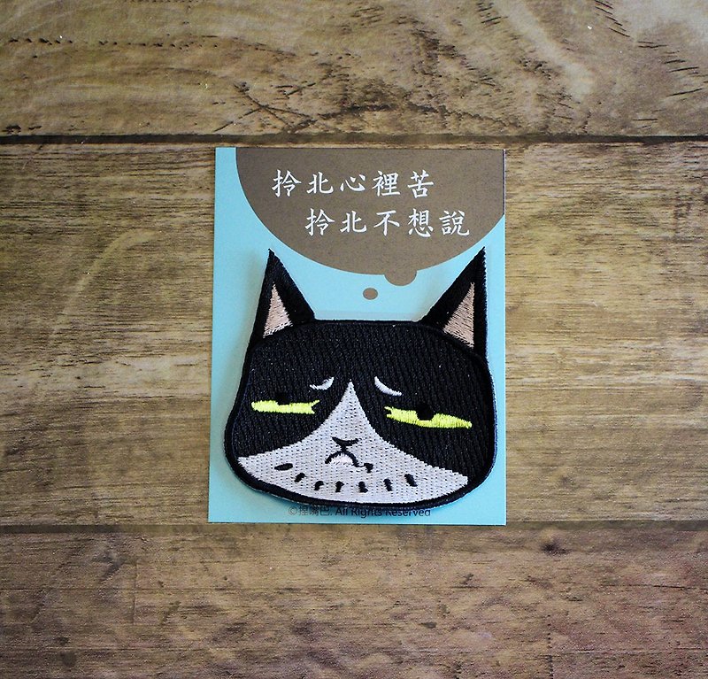 "North Korea bitter heart, north do not want to say" black and white cat embroidery - อื่นๆ - ผ้าฝ้าย/ผ้าลินิน สีดำ