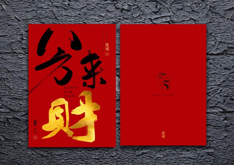 Bafang Lai Cai Spring Festival Couplets with dragons, hot stamping, thick double-sided printing, non-fading - Chinese New Year - Paper 