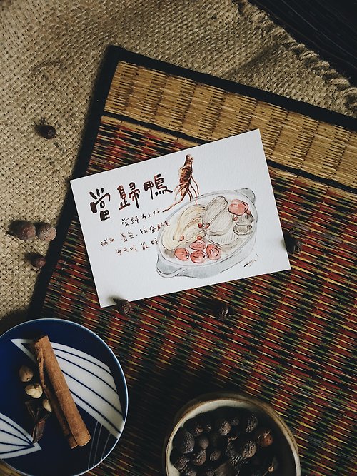 Lasa 台灣傳統小吃插畫明信片-當歸鴨