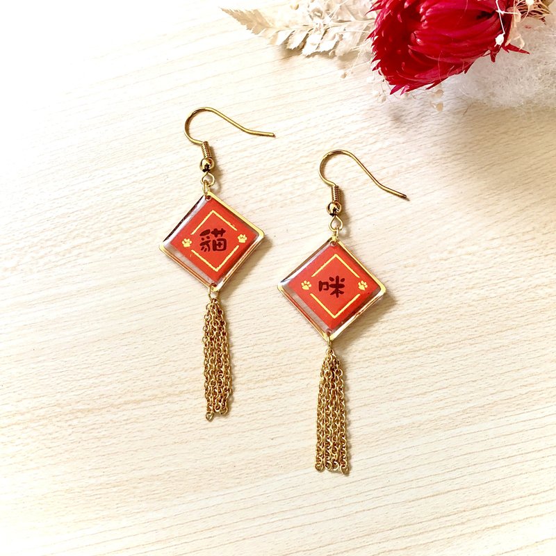 【SGS檢驗合格】春聯款耳環 (可改耳夾) - 耳環/耳夾/耳骨夾 - 銅/黃銅 紅色