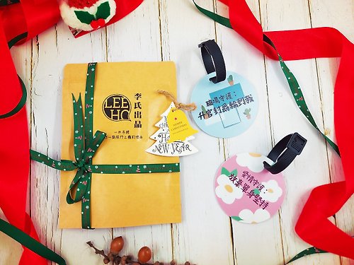 Lee Ho Travel 客製化禮物/行李吊牌/婚禮小物/畢業禮物/聖誕禮盒(單片)