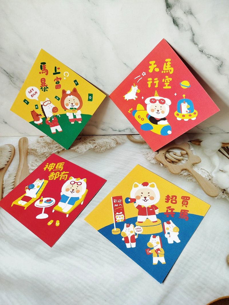 馬年獨家設計春聯優惠四入組 - 卡片/明信片 - 紙 