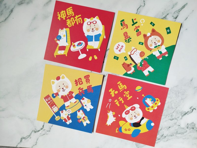 馬年獨家設計春聯優惠組 - 卡片/明信片 - 紙 