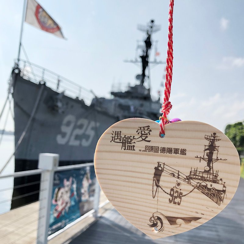 [Deyang Warship] 925 Love Me and Pray for Ema (Anchor Style) - Charms - Wood White