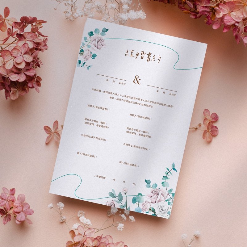 結婚書約 / 結婚證書 / 雀印良行【現貨】 WEAS20042 - 結婚書約 - 紙 