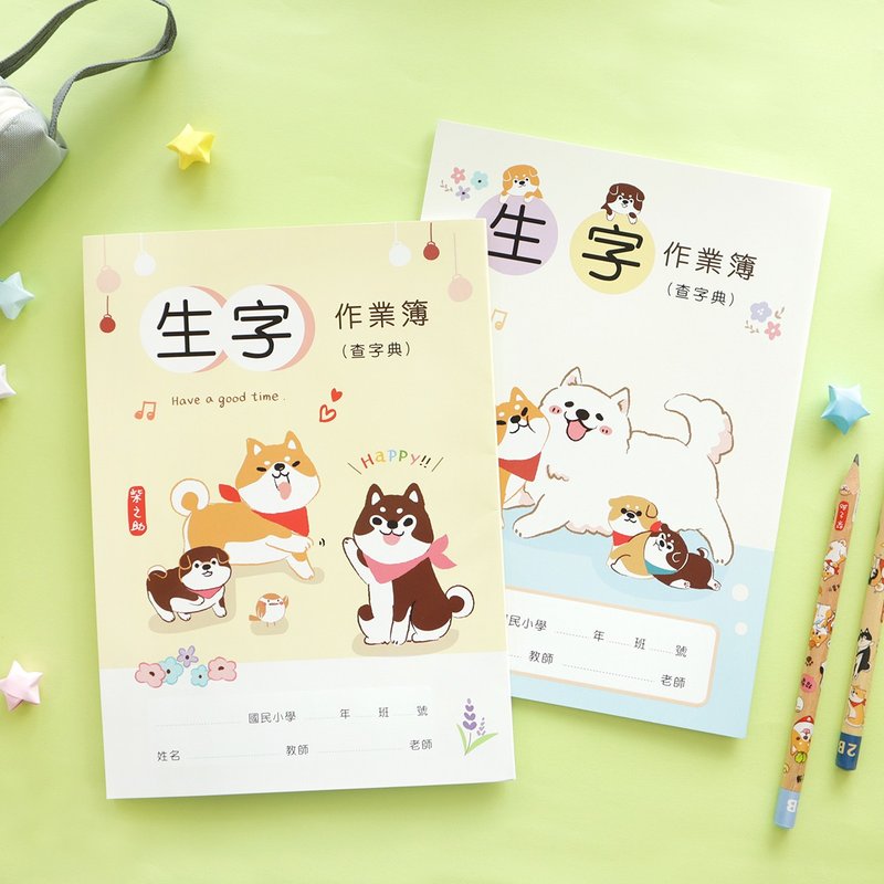 柴之助 / 16K生字簿 (2色) SN-16542 國文 練習簿 - 筆記本/手帳 - 紙 