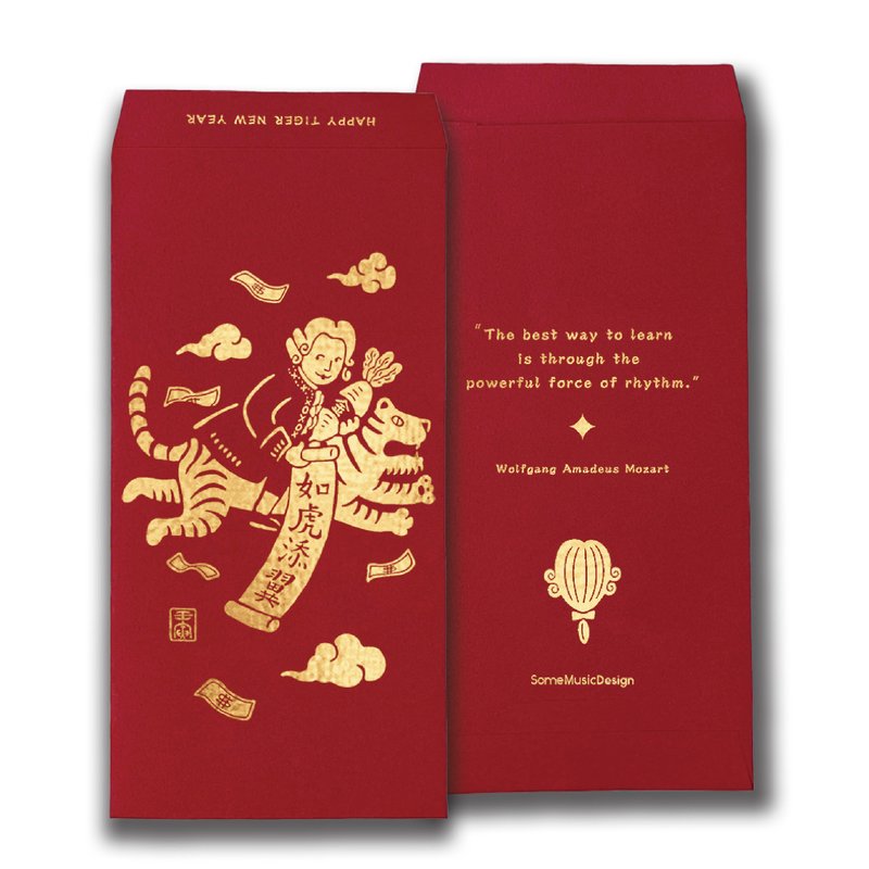 【莫札特】2022虎年音樂家紅包袋 (三入) - 紅包袋/春聯 - 紙 紅色