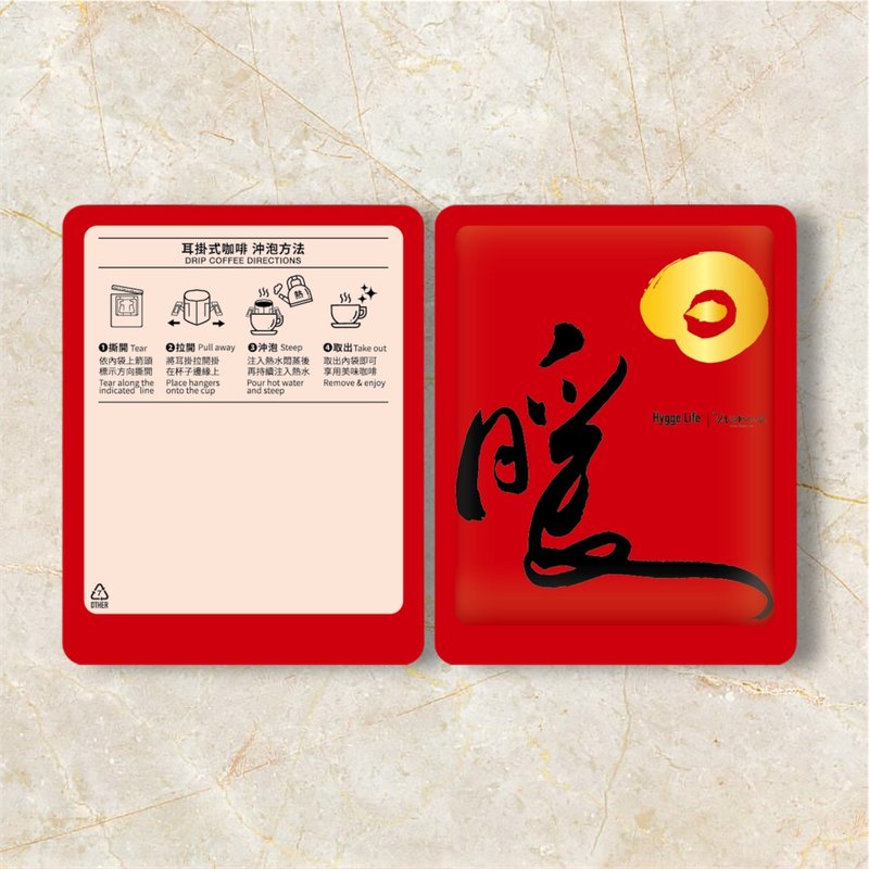 咖啡濾掛外袋書藝設計款 - 包裝材料/包裝紙 - 防水材質 紅色