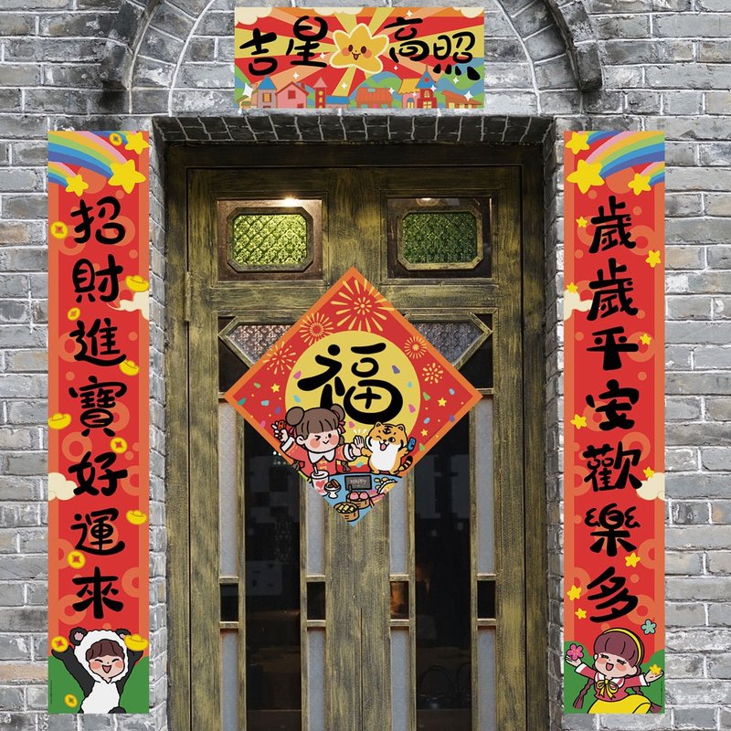貓尾繪 原創卡通個性創意春聯可愛長對聯揮春 - 紅包袋/春聯 - 紙 