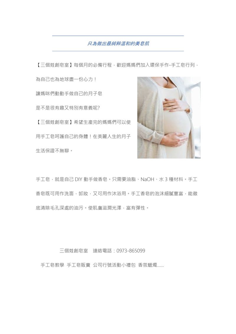 三個娃創皂室 大風草暖薑冷製皂 - 蠟燭/香氛/調香 - 環保材質 