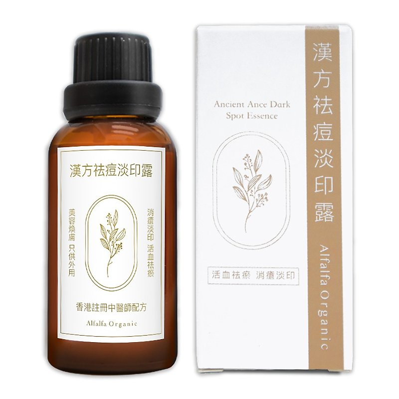 Chinese medicine anti-acne light seal lotion-original light seal medicinal wine - Essences & Ampoules - Concentrate & Extracts 