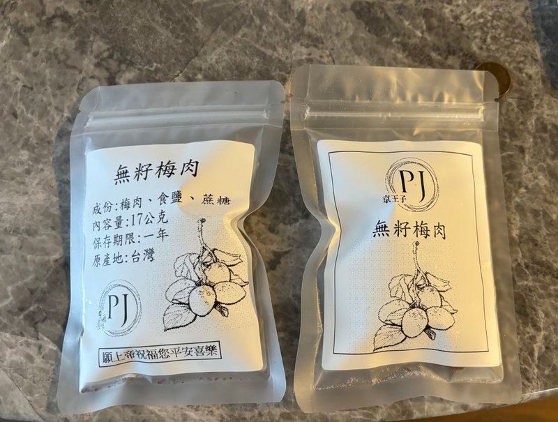 無籽梅肉 - 零食/點心 - 其他材質 