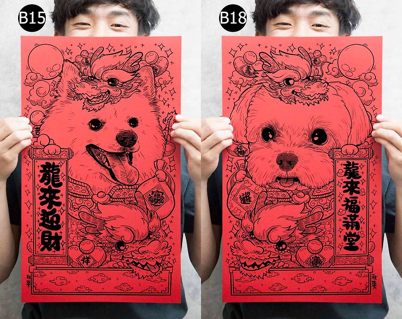 2024 Year of the Dragon Fox Dog Maltese Red Packet Spring Couplet Fighting Party - Chinese New Year - Paper Red