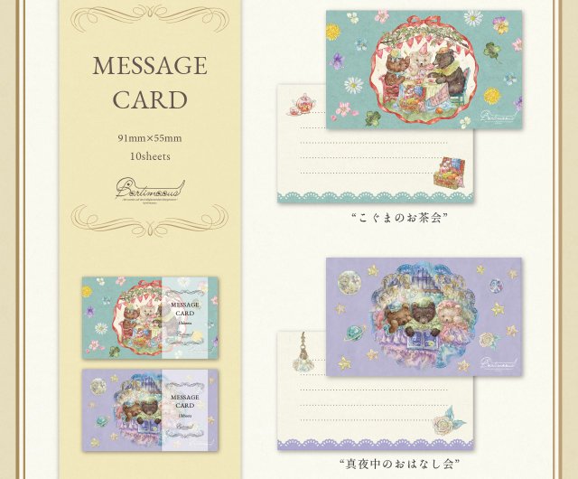 こぐまちゃん   マスキングテープ  メモ  おすそ分け こぐまちゃん マスキングテープ メモ おすそ分け