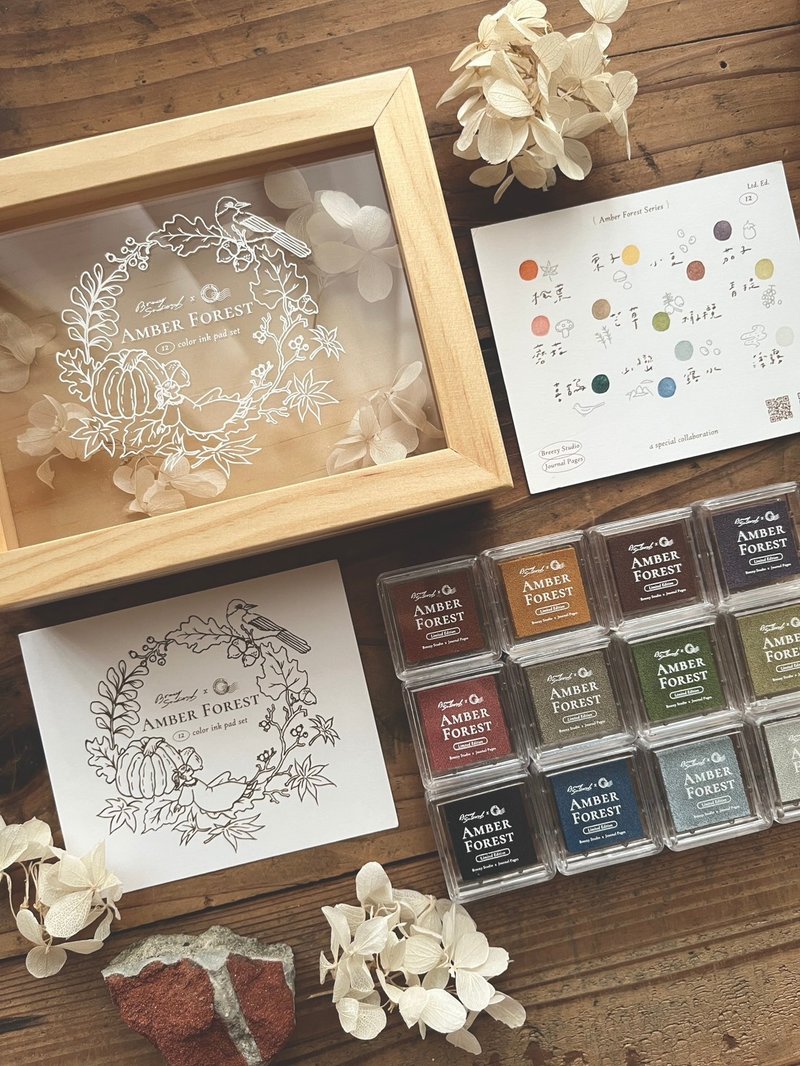 【 Breezy Studio x Journal Pages 】Amber Forest 12色印台套組 - 印章/印台 - 其他材質 