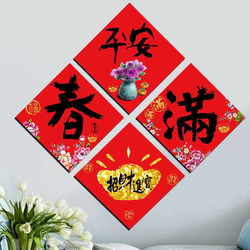 【TOSO Art】| Lucky Fortune Spring Festival Couplet Group 45 | (A set of 4) | Spri - Chinese New Year - Paper Red