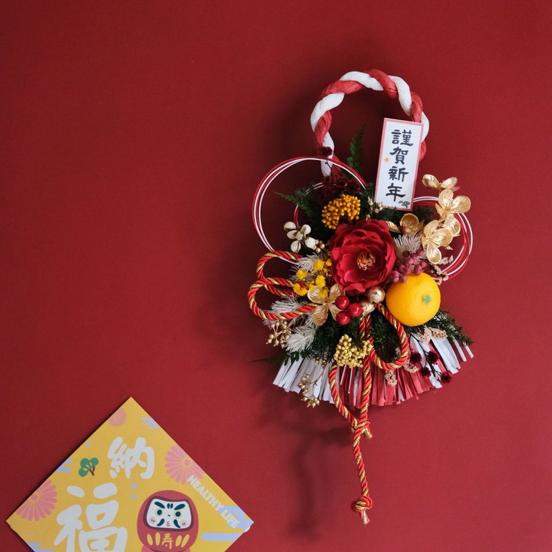 NeW!日式祈福招財注連繩/日式吉利款/開幕/新居/新年禮盒 - 乾燥花/永生花 - 植物．花 