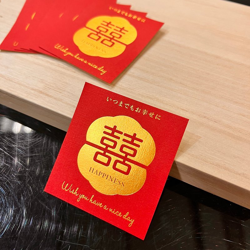 Have A Nice Day [Double Happiness Comes to the Door] 囍 Character Hot Stamping Art Thick Stickers (6 Into) - Stickers - Paper Red