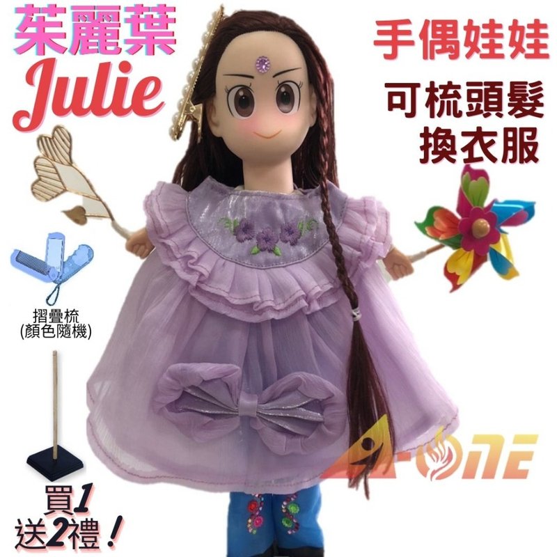 [A-ONE Huiwang] Juliet Hand Puppet Doll comes with a comb to comb her hair, clothing accessories, and a dress-up doll - Stuffed Dolls & Figurines - Plastic White