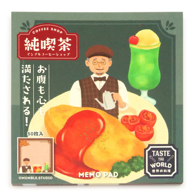 【世界料理】記事本 - 日式蛋包飯 - 筆記本/手帳 - 紙 綠色