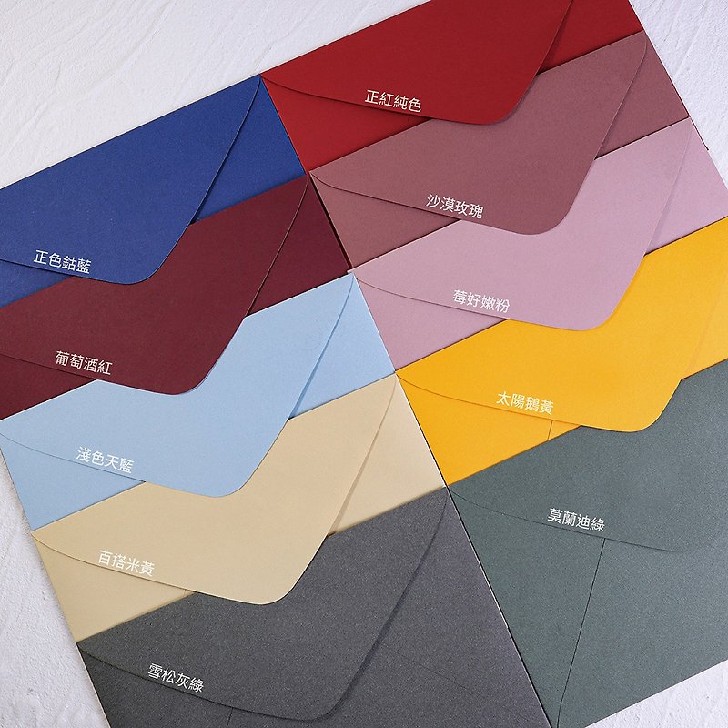 [Nordic style envelope] Solid color envelope texture envelope Western style envelope can be purchased with hot stamping - ซองจดหมาย - กระดาษ หลากหลายสี
