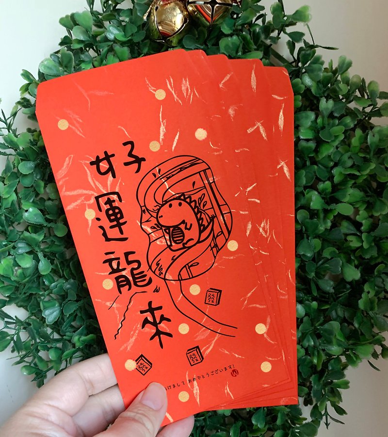 Good Luck Dragon Comes/Year of the Dragon Red Envelope_Rococo Strawberry Happy New Year and Gong Xi Fa Cai - ถุงอั่งเปา/ตุ้ยเลี้ยง - กระดาษ สีแดง