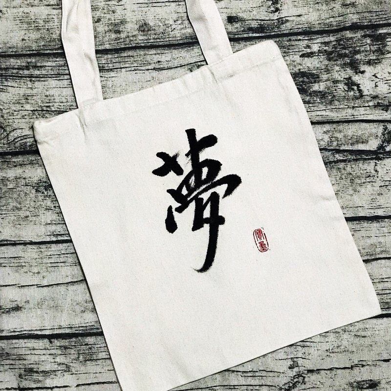 手寫布袋 - 其他 - 棉．麻 黑色