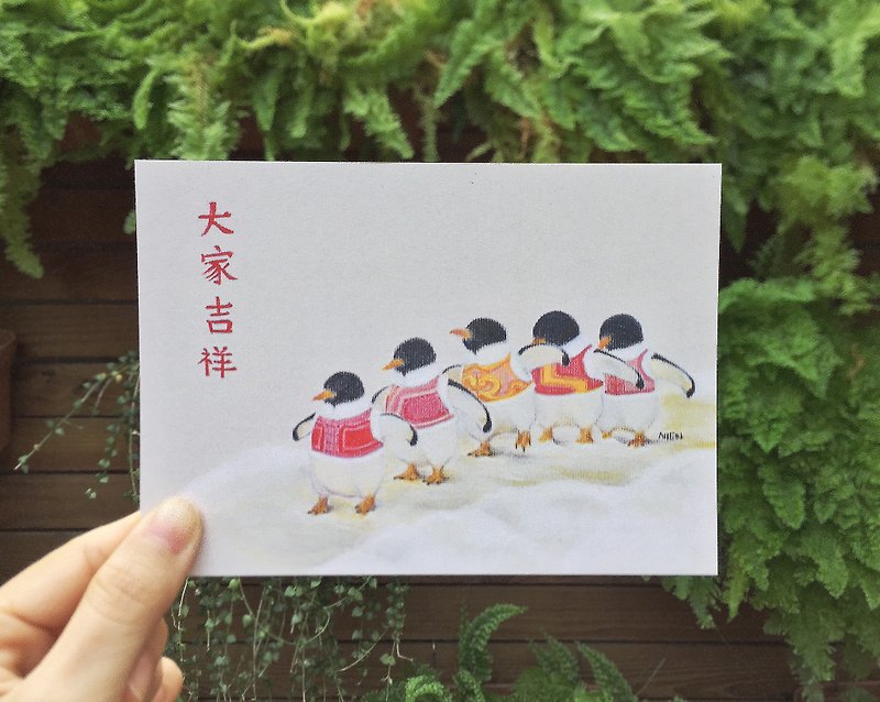 Happy Chinese New Year - postcard - Cards & Postcards - Paper Red