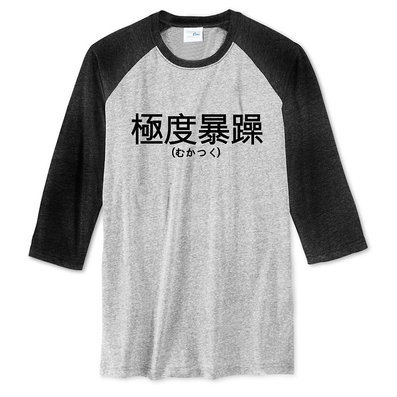 日本の非常に不機嫌な[スポット]ユニセックス七分袖Tシャツ2色漢字日本語と英語グリーン - Tシャツ メンズ - コットン・麻 多色
