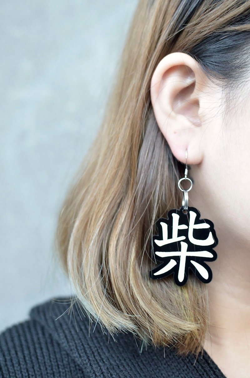 Shiba Inu / Dog / Firewood - Anti-allergy Steel Needle Earrings - ต่างหู - อะคริลิค สีดำ