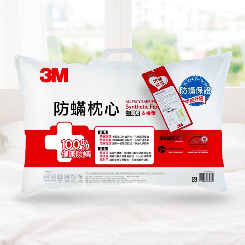 3M 防蹣枕心-支撐型(加厚版) - 寢具/床包 - 其他材質 白色