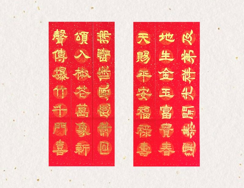 2025 Spring Festival in the Year of the Snake [Handwritten Spring Festival Couplets in Official Script] The seven-character couplets at home will not fade throughout the year - ถุงอั่งเปา/ตุ้ยเลี้ยง - กระดาษ สีแดง