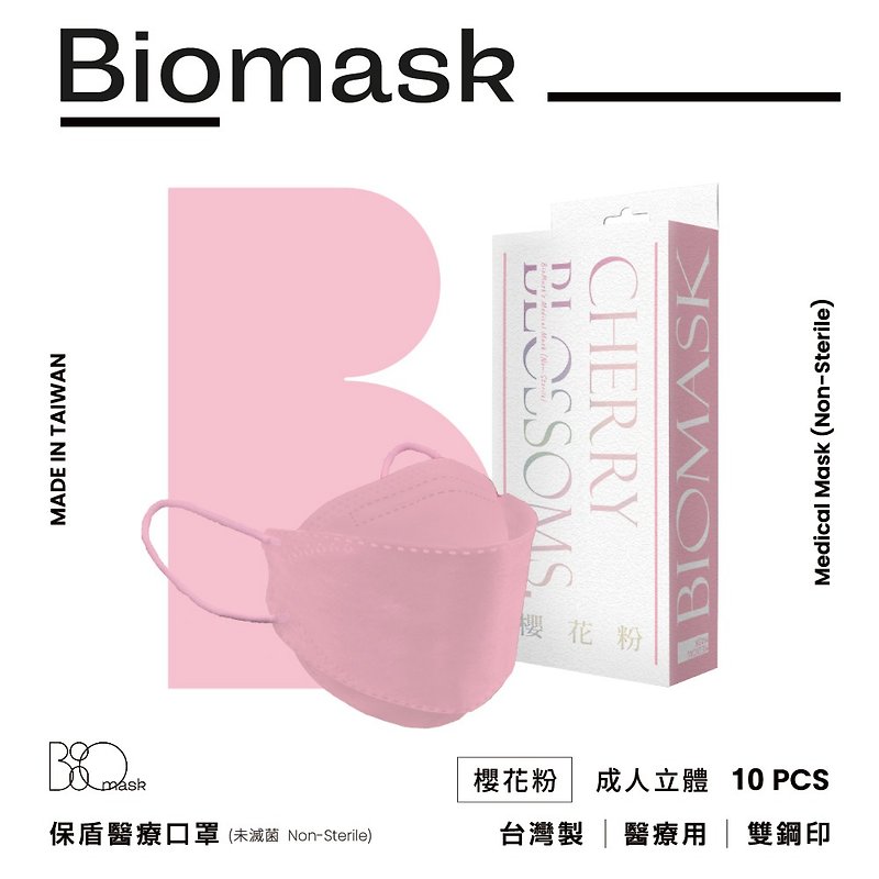 [Double steel seal] Xing Kang'an four-layer adult medical mask - Morandi spring and summer colors - cherry blossom powder - 10 packs - Face Masks - Other Materials Pink