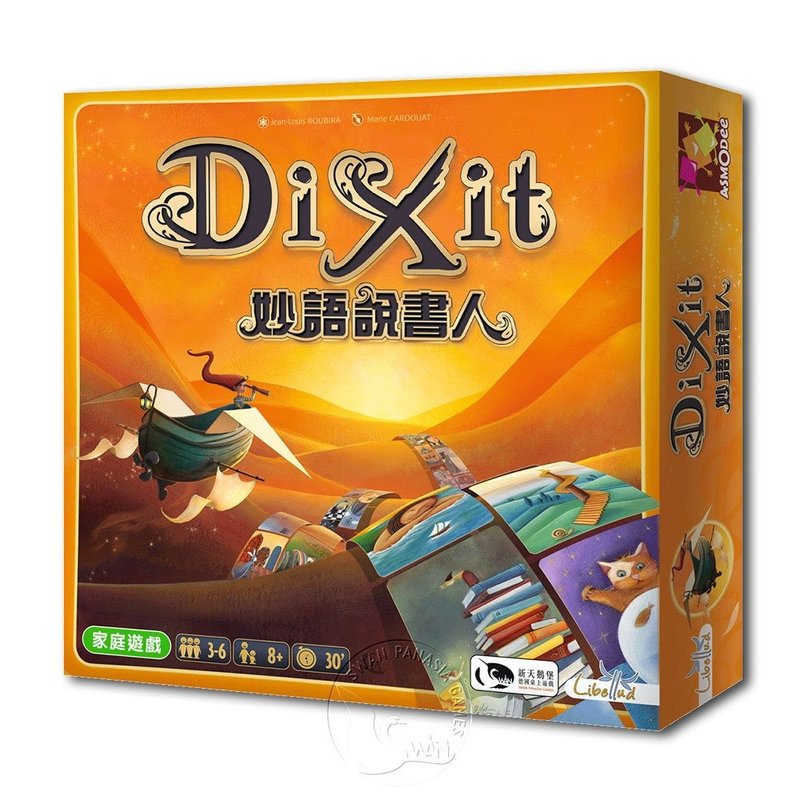 【新天鵝堡桌遊】妙語說書人 - 桌遊/卡牌 - 紙 多色