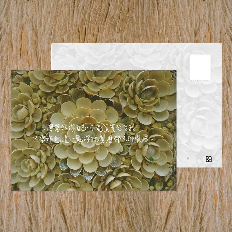 Postcard / Be Yourself / Buy 10 Get 1 / Taiwan Positive Energy Corner Inspirational Series - การ์ด/โปสการ์ด - กระดาษ หลากหลายสี