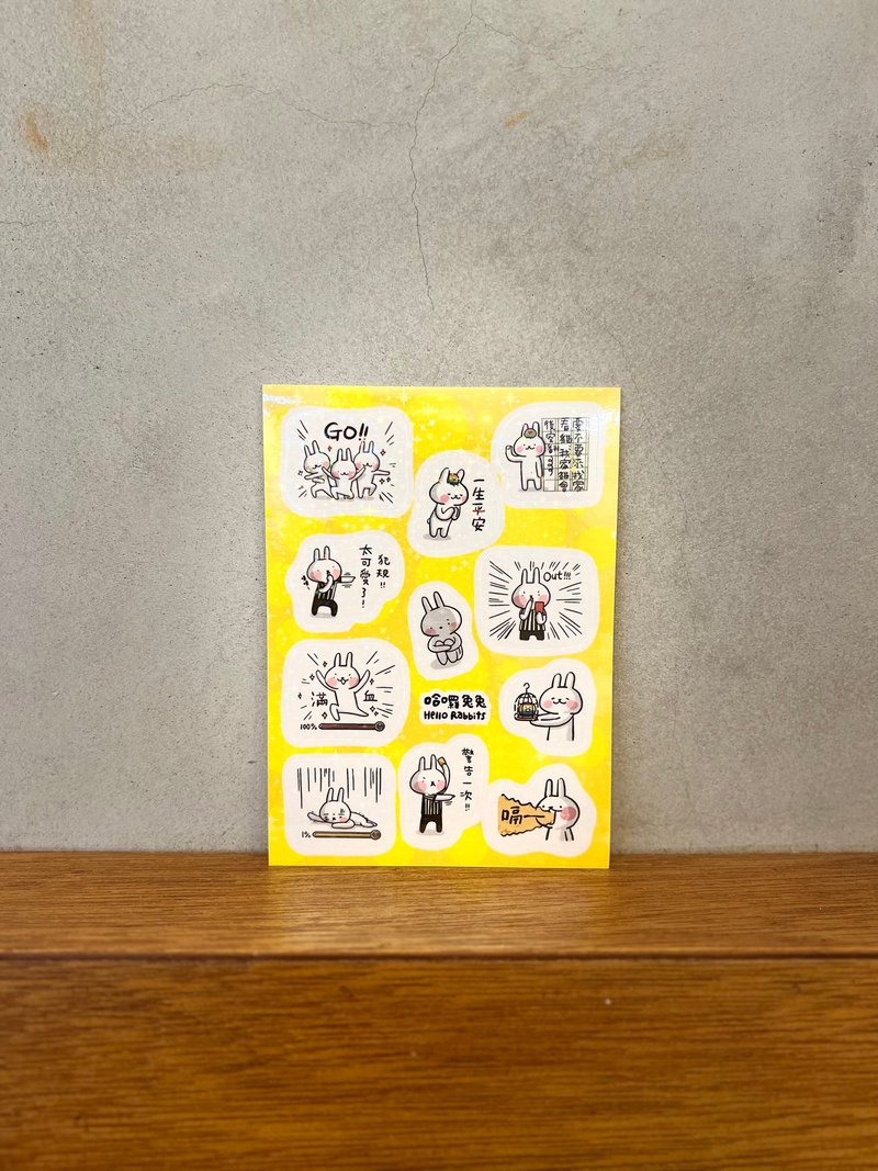 Luo Tutu|Picture Book Sticker::Foul is so cute - Stickers - Paper Yellow