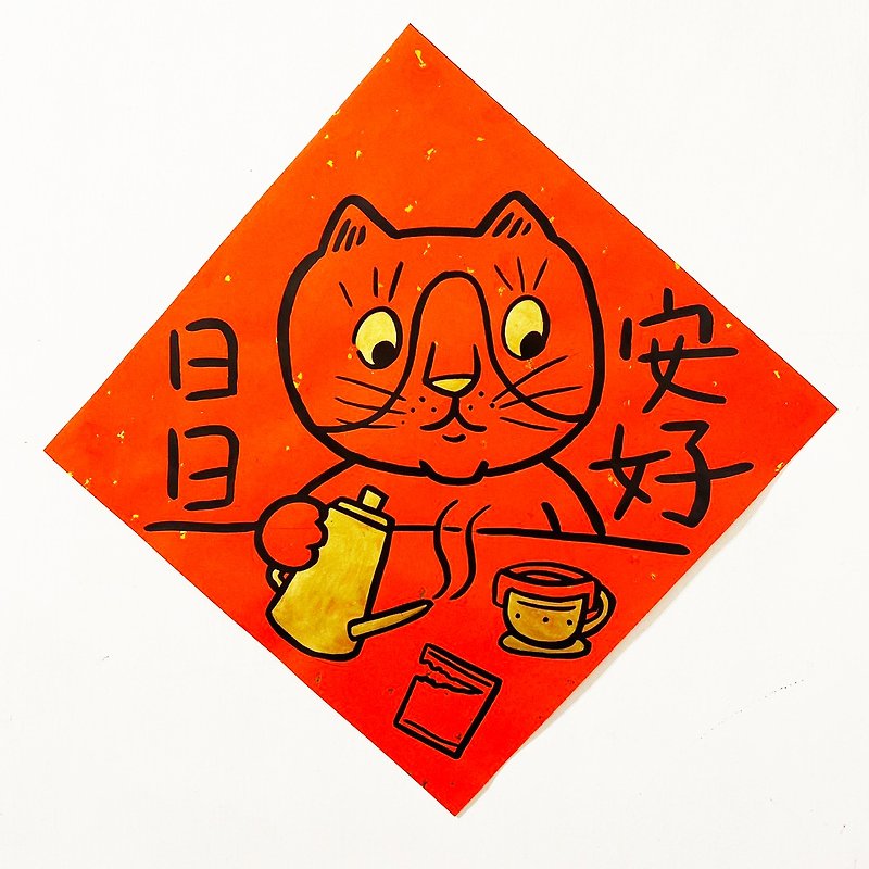 Good Day Cats 手描きの春の対句 - ご祝儀袋・ポチ袋 - 紙 レッド